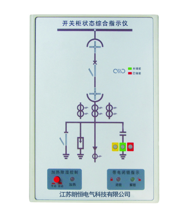 LH1800-A開關(guān)柜狀態(tài)顯示儀