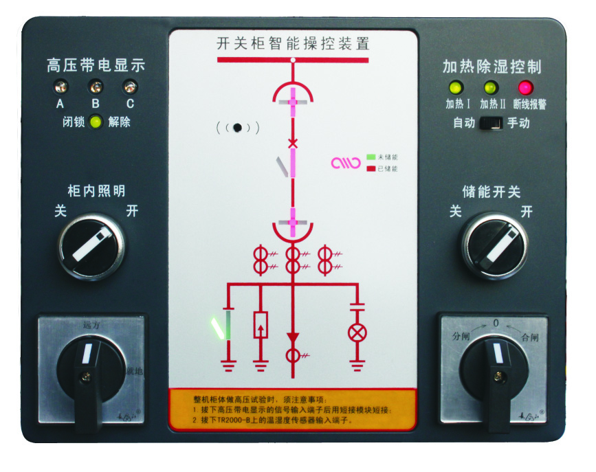 LH1800-B開關(guān)柜狀態(tài)顯示儀